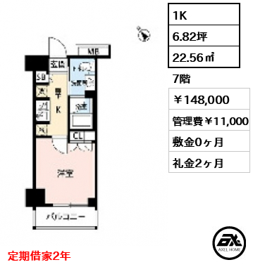リビオメゾン勝どき 148,000円