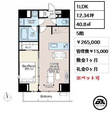 AIFLAT神楽坂（アイフラット神楽坂） 26.5万円