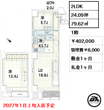 カスタリア八丁堀 402,000円