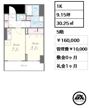 月島リバーサイドハイツ 16万円