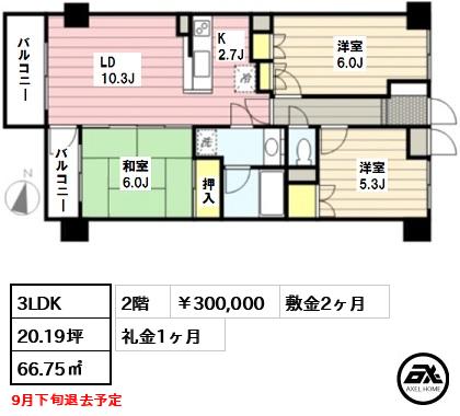 コスモ市ヶ谷北町 300,000円