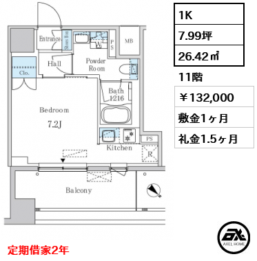 エムエー月島 132,000円