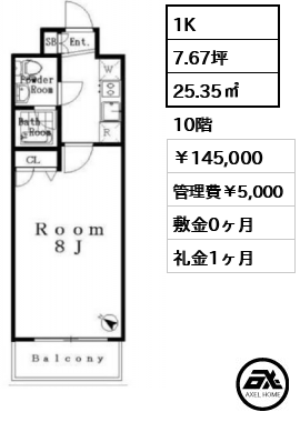 プレール・ドゥーク有明 145,000円