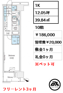 ロイヤルパークス有明 186,000円