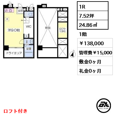 レジディア代々木Ⅱ 13.8万円