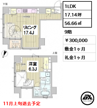 アーバンキューブ九段南 30万円