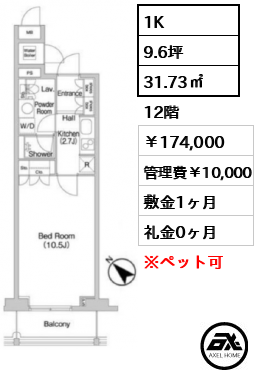 コンフォリア北参道 174,000円