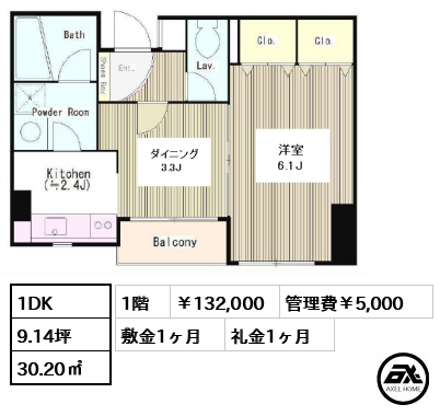 四ツ谷HOUSE（ヨツヤハウス） 13.2万円