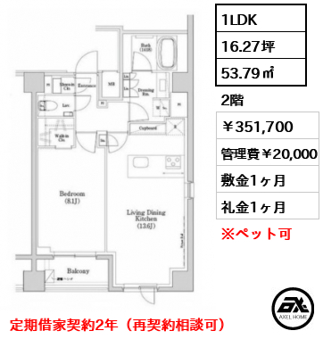 ザ・パークハビオSOHO市谷左内町 351,700円