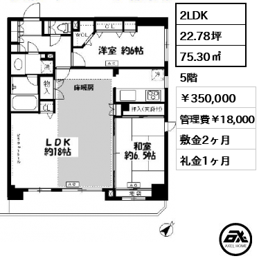 スカール築地 350,000円