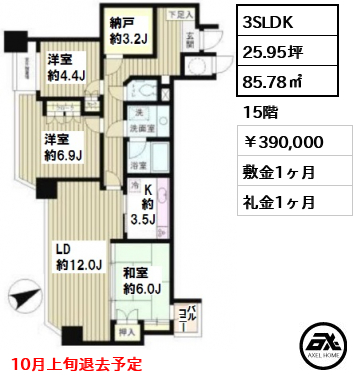 ニチレイ明石町レジデンス 390,000円