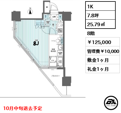 フェニックス西参道タワー 125,000円