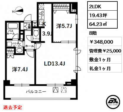 レジディア四谷三丁目 348,000円