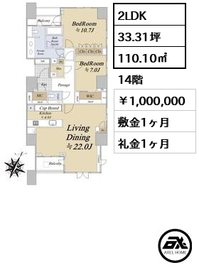 グランドメゾン九段南 1,000,000円
