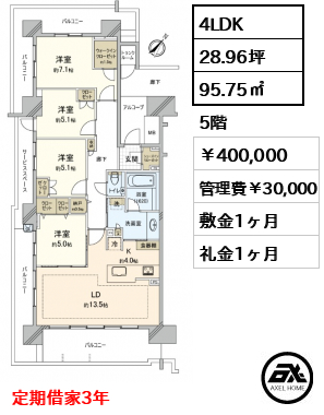 晴海フラッグ SEA VILLAGE E棟　 400,000円