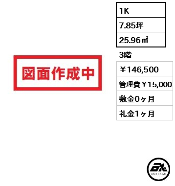 ハーモニーレジデンス新宿EAST 146,500円