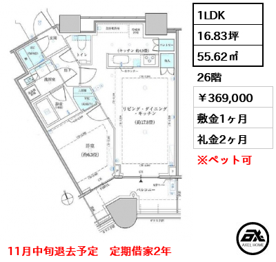 パークタワー勝どき サウス 369,000円