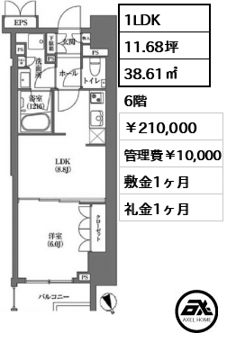 浜町アパートメンツ 21万円