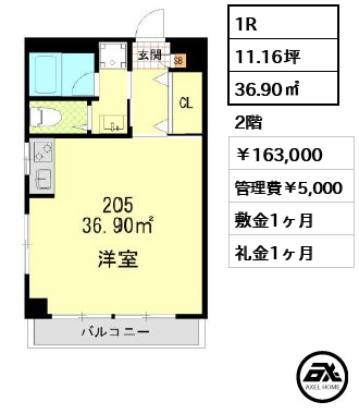 オオキス四谷 163,000円