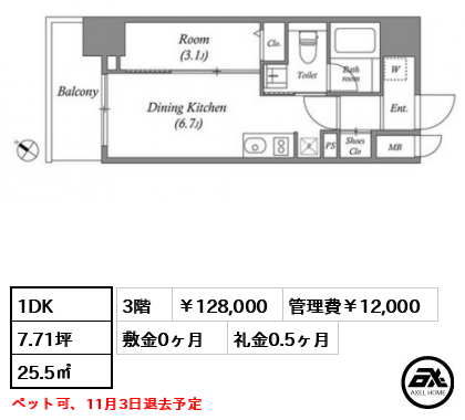 クオリタス日本橋浜町　(QUALITAS日本橋浜町) 128,000円