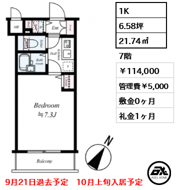トーシンフェニックス芝浦ベイフォート
