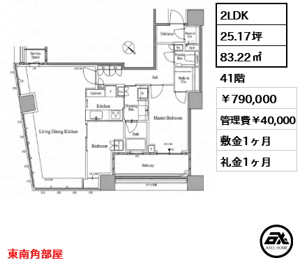 パークタワー勝どき サウス 790,000円