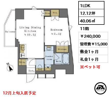 ブリリアイスト新宿曙橋　（Brillia ist 新宿曙橋） 240,000円