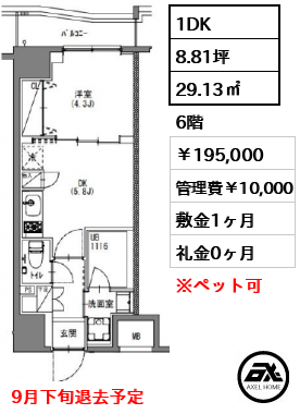S-RESIDENCE新宿御苑 (エスレジデンス新宿御苑) 19.5万円