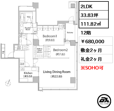 二番町パークフォレスト 68万円