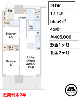 グランドシティタワー月島 405,000円