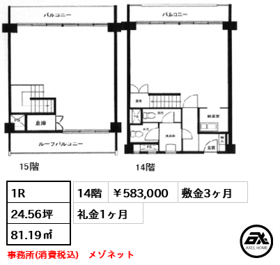 神宮前コーポラス　 58.3万円