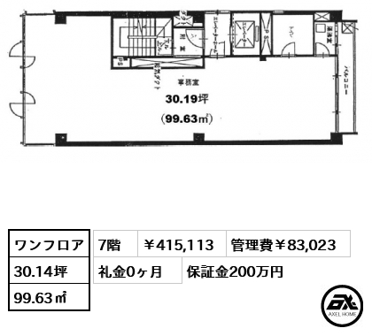 平河町伏見ビル 41.5万円