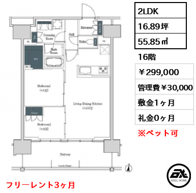ブルックサイドレジデンス木場 299,000円