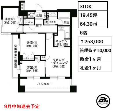 クリオ文京小石川 25.3万円