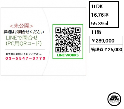 グリーンホームズ2 289,000円