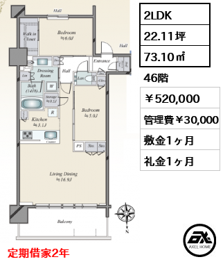 グランドシティタワー月島 520,000円