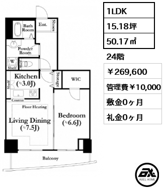 河田町ガーデン1 269,600円