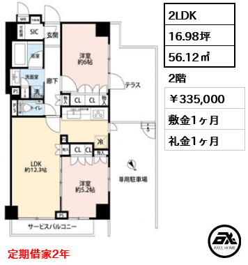 プレシス市谷台町坂