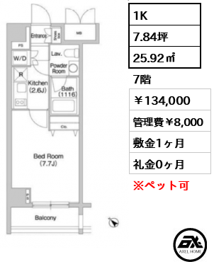 コンフォリア豊洲 134,000円