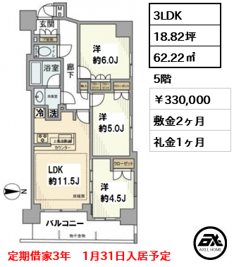 ブリシア東京八丁堀 330,000円