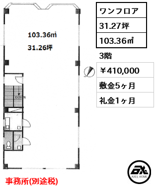 里見ビル （事務所）