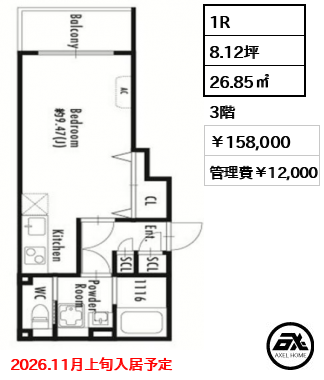プライマル四谷荒木町 15.8万円