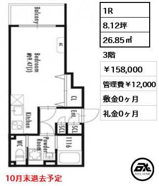 プライマル四谷荒木町