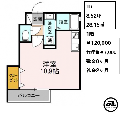 グランヴィスタ四ツ谷 120,000円
