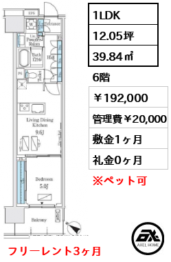 ロイヤルパークス有明 192,000円