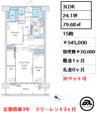 ロイヤルパークス有明 545,000円