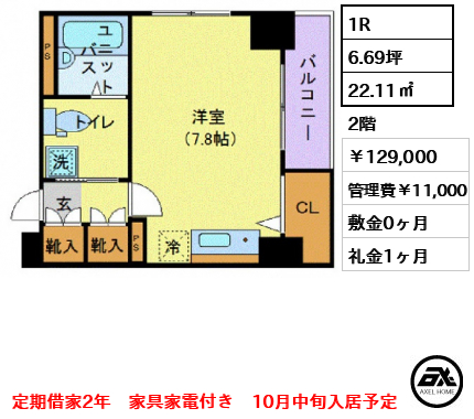 ドルチェ銀座東壱番館 12.9万円