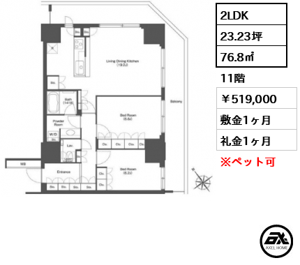 東京ポートシティ竹芝レジデンスタワー 519,000円