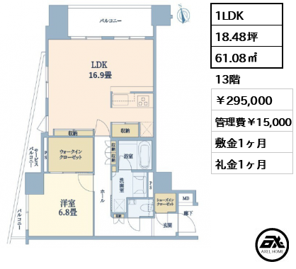 クオリア千代田御茶ノ水 29.5万円