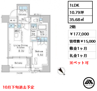 パークアクシス茅場町 177,000円